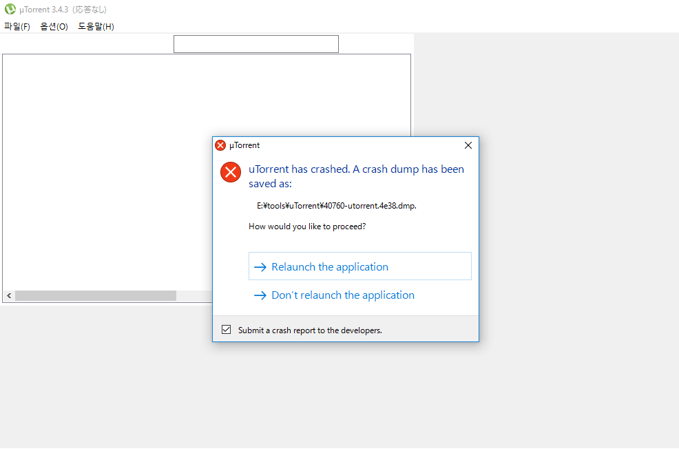 Utorrent has crashed unable to generate crash dump что делать