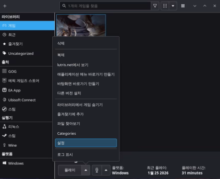 설정에서 실행기를 바꾼다.